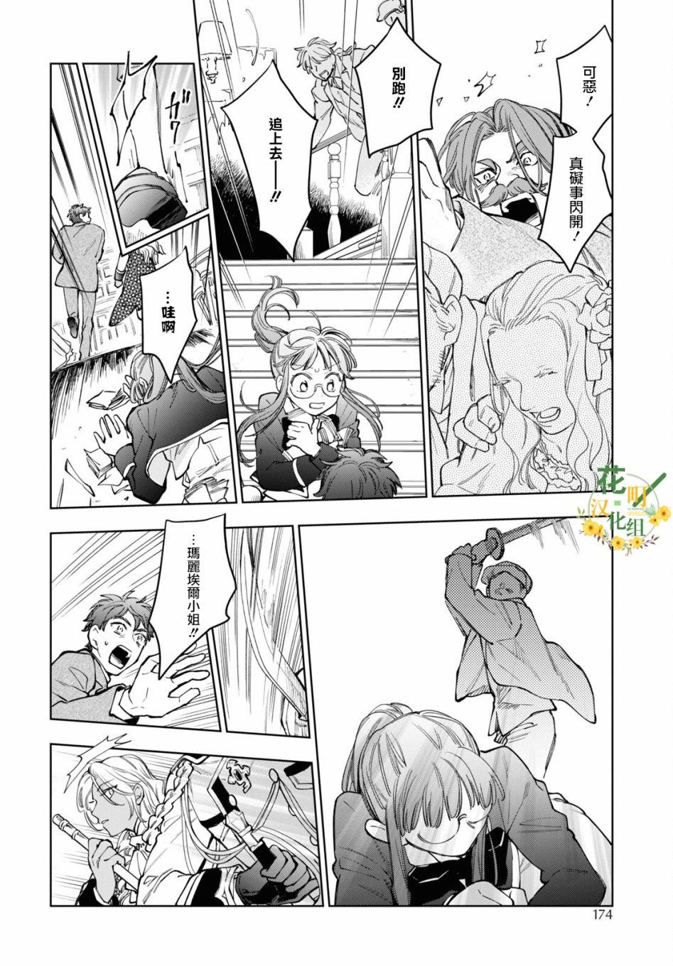 第37话