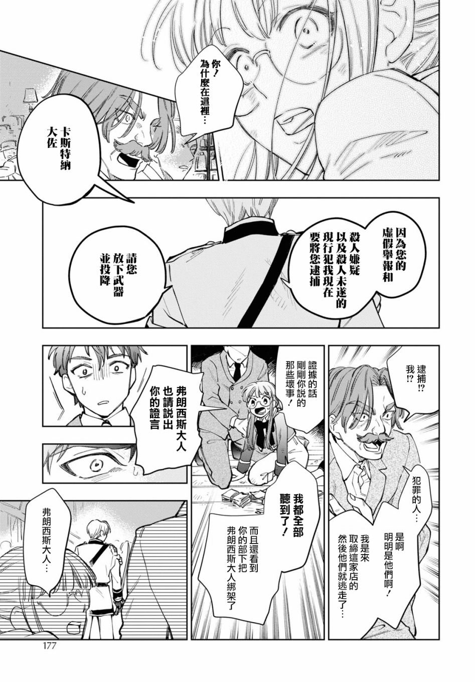 第37话