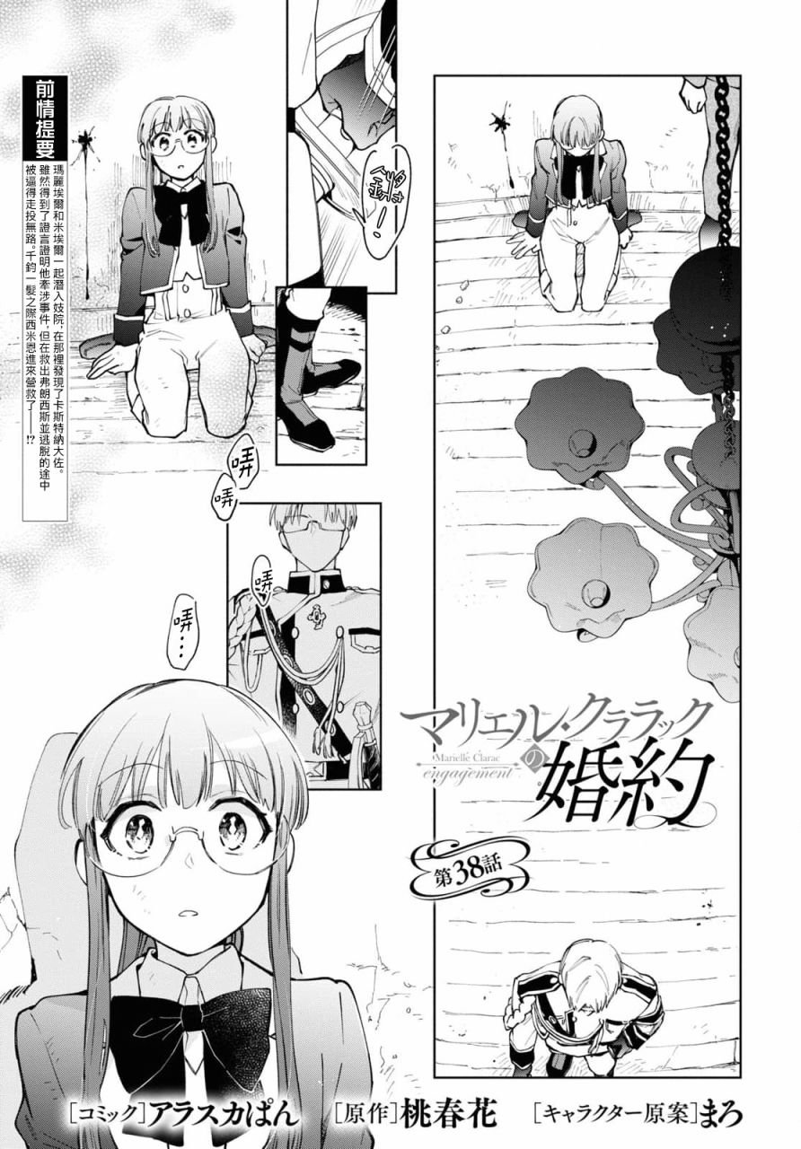 第38话