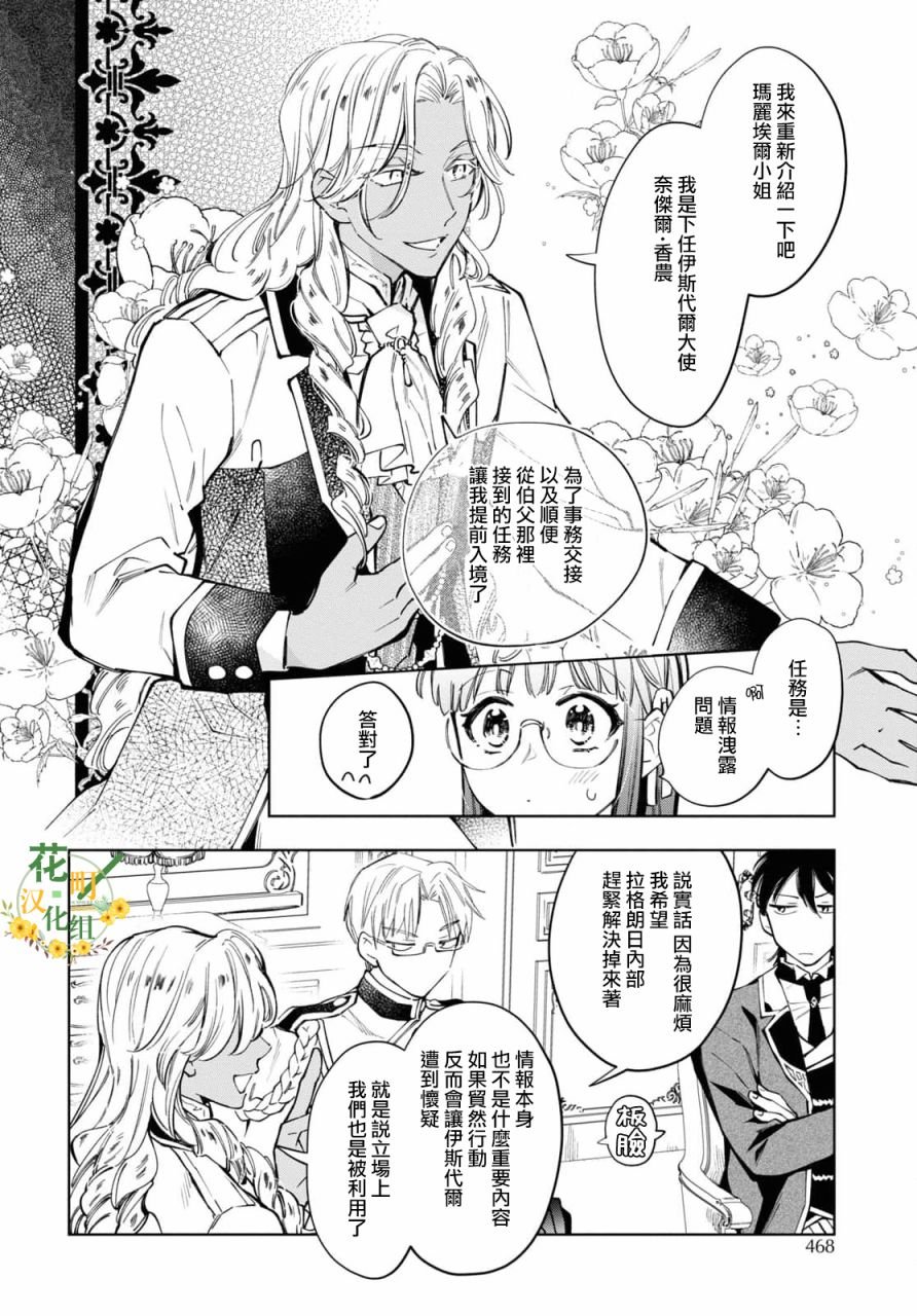 第38话