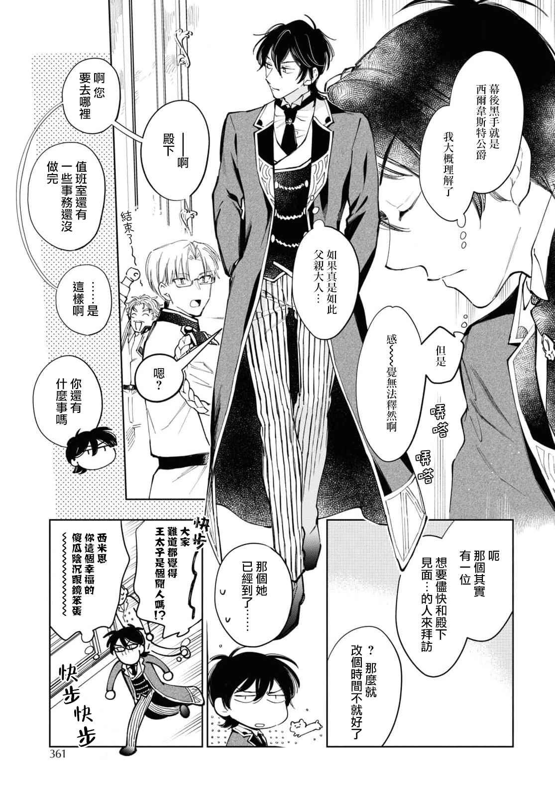 第39话