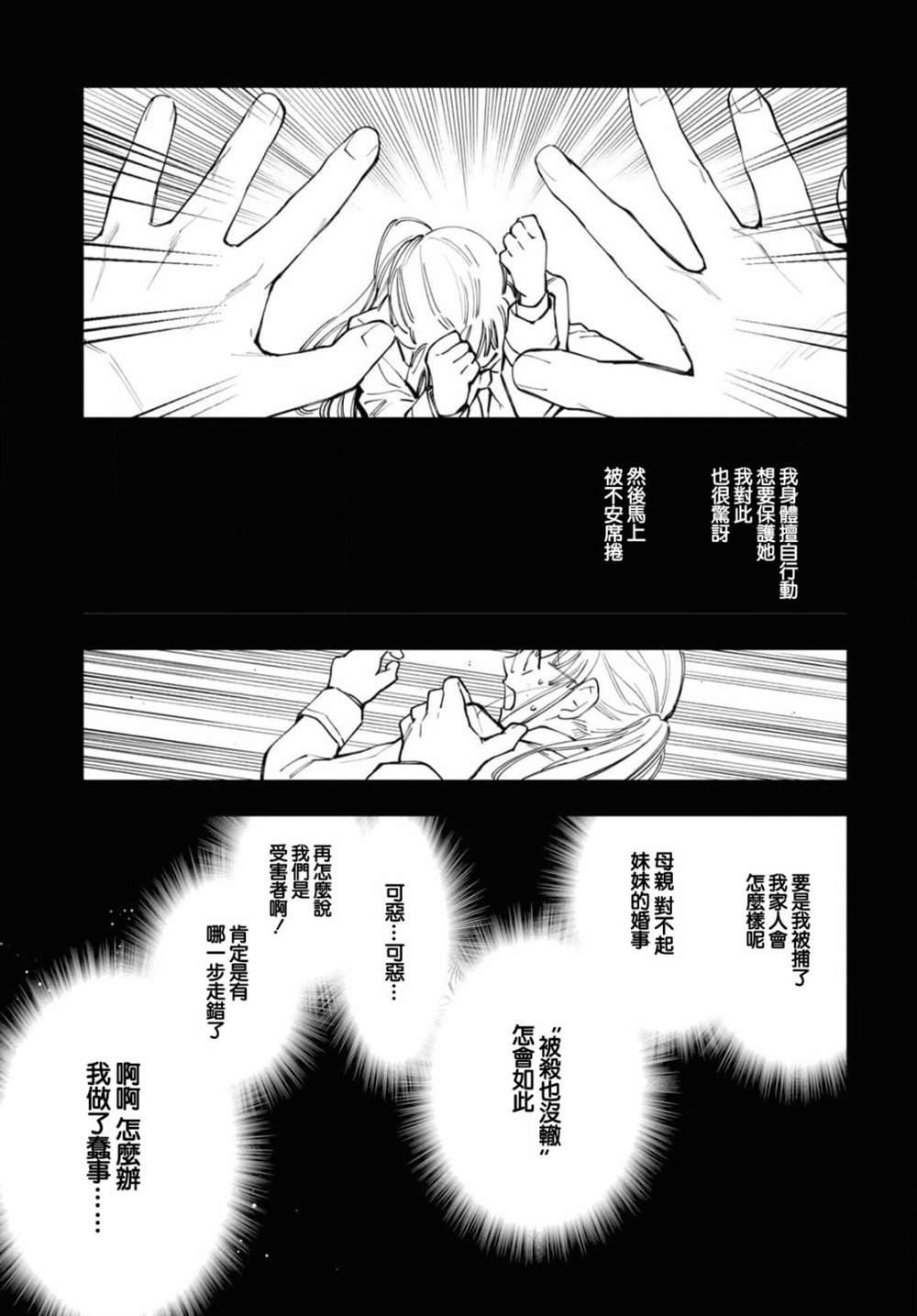 第40话