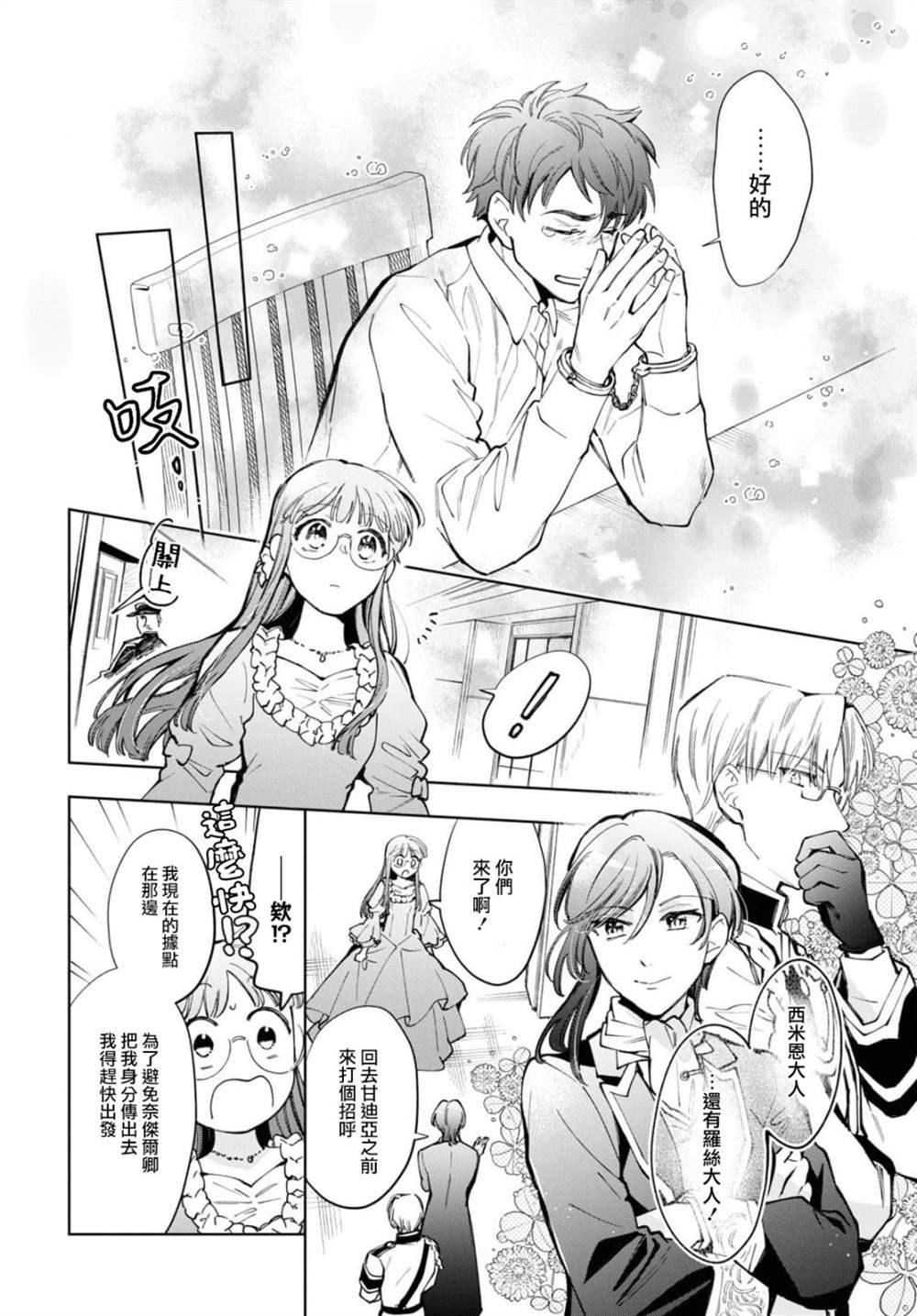 第40话