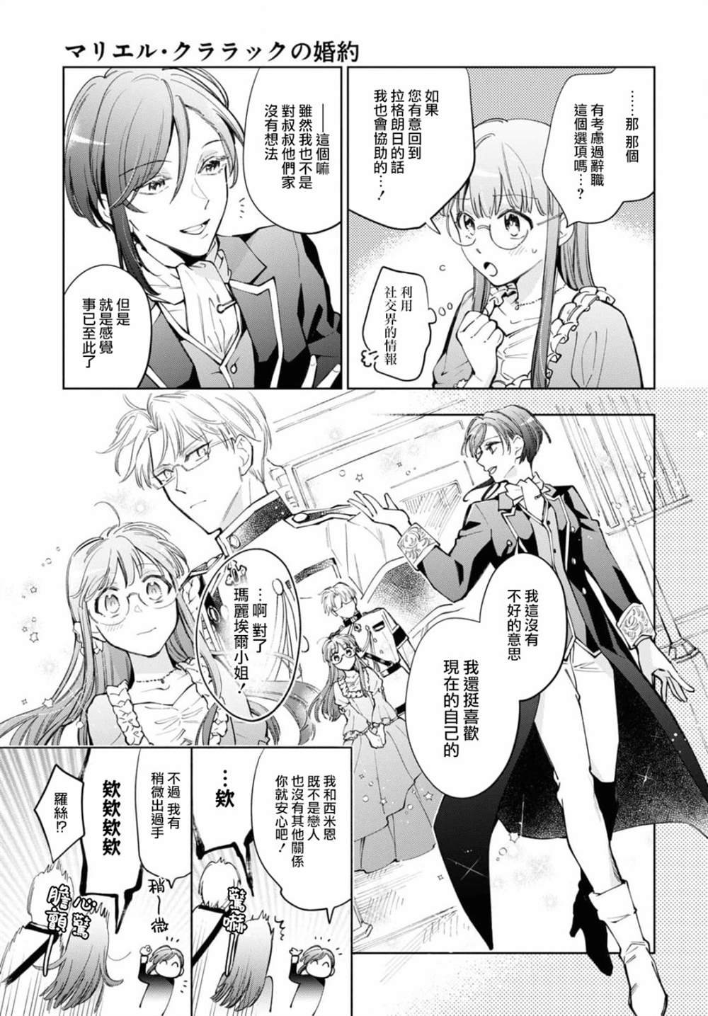 第40话