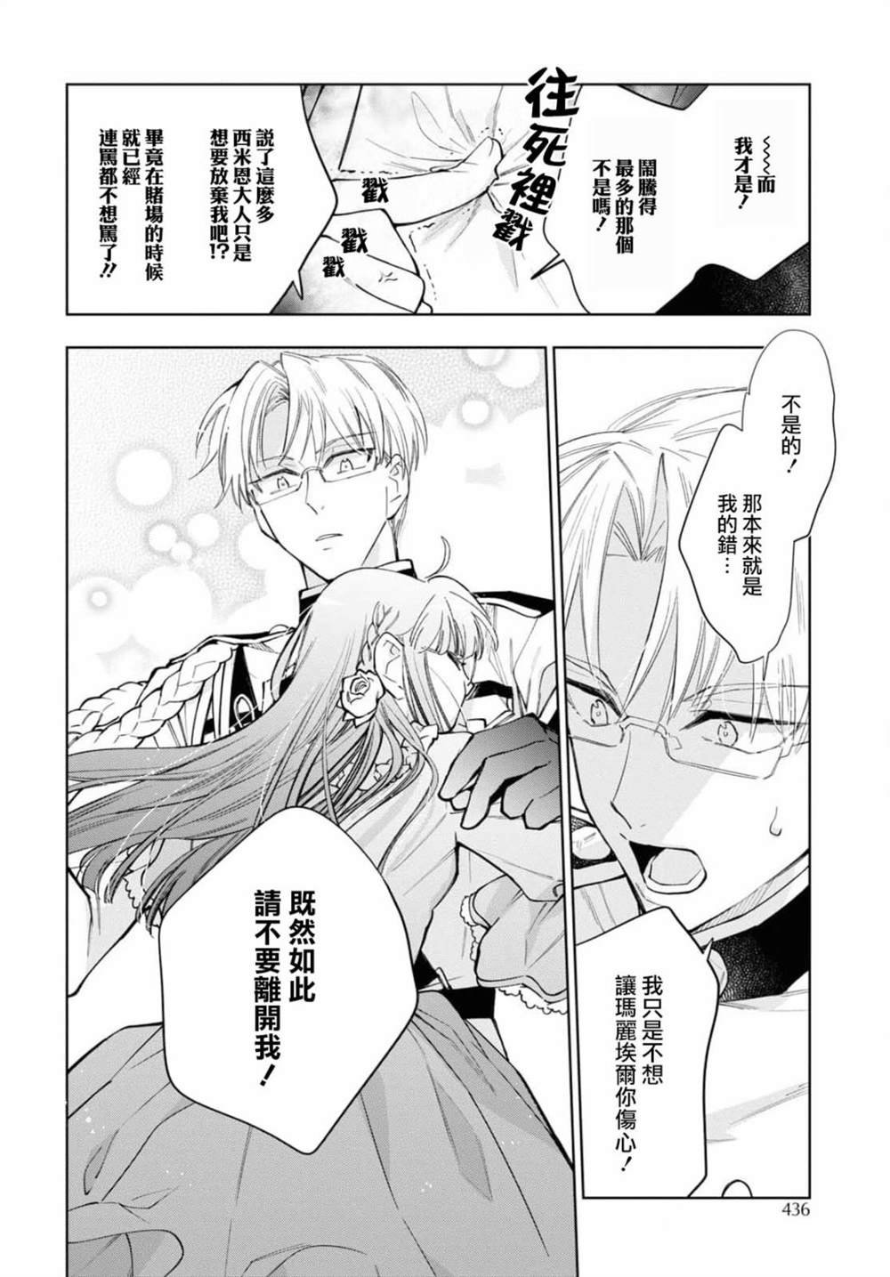 第40话