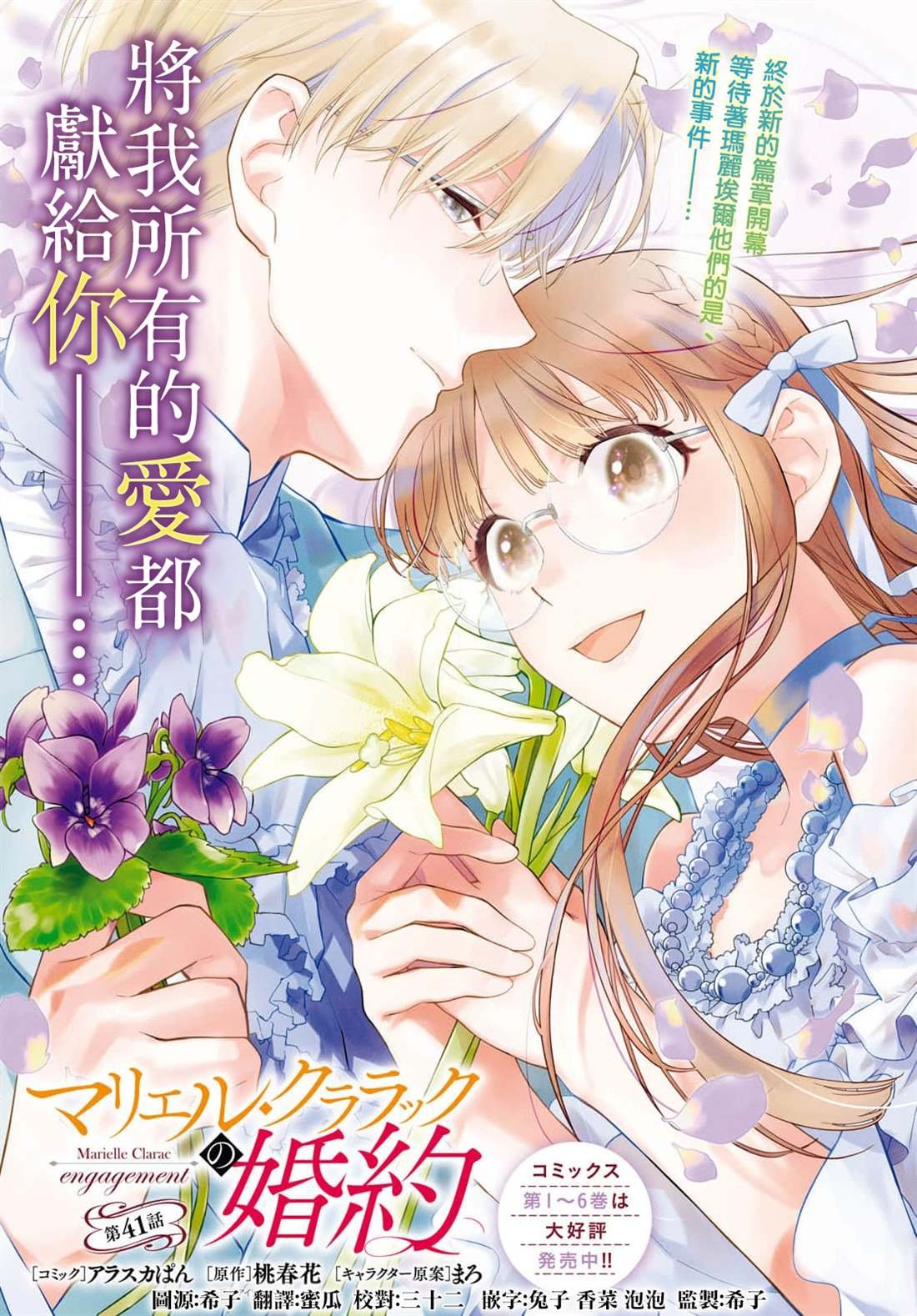 第41话