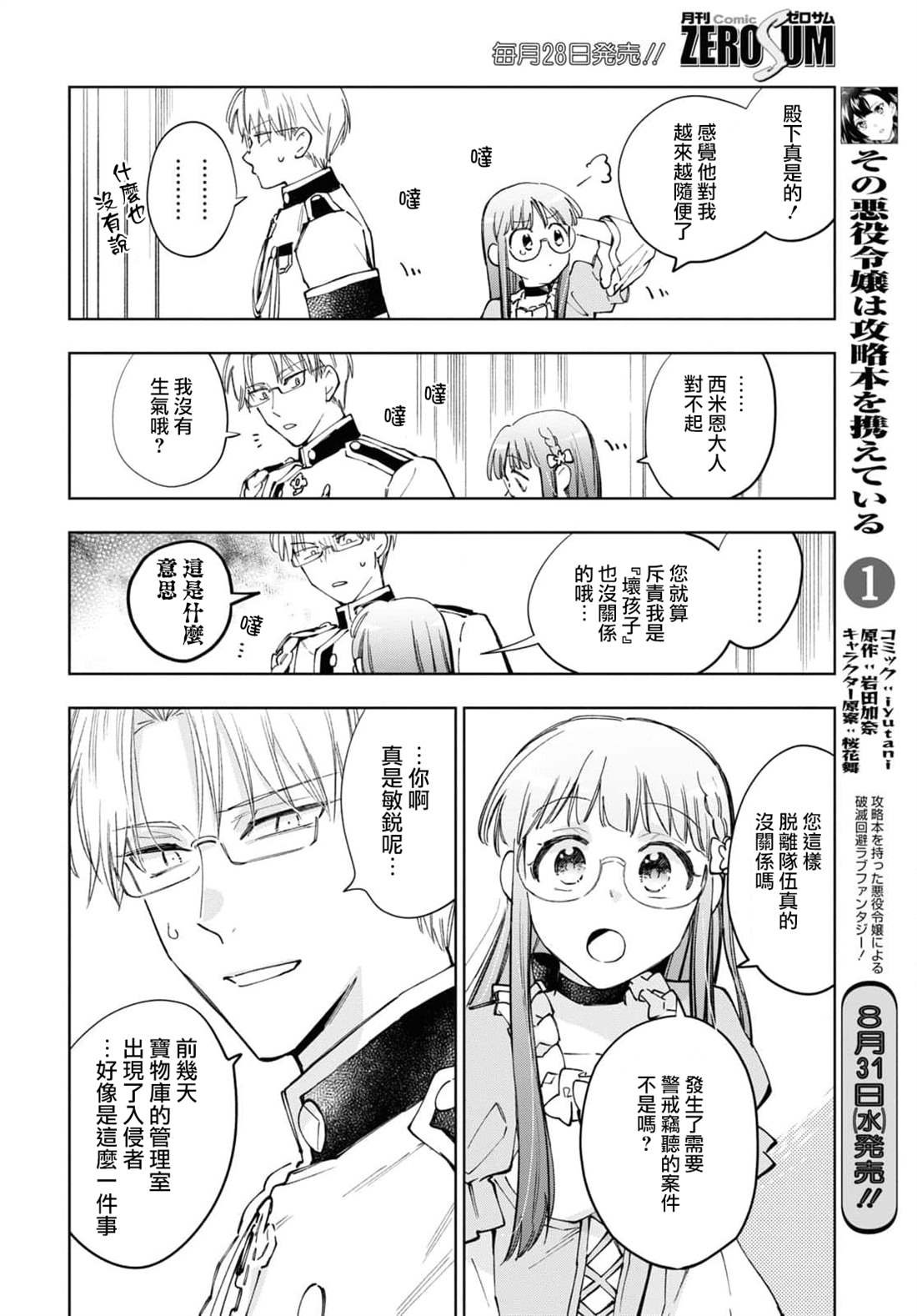 第41话