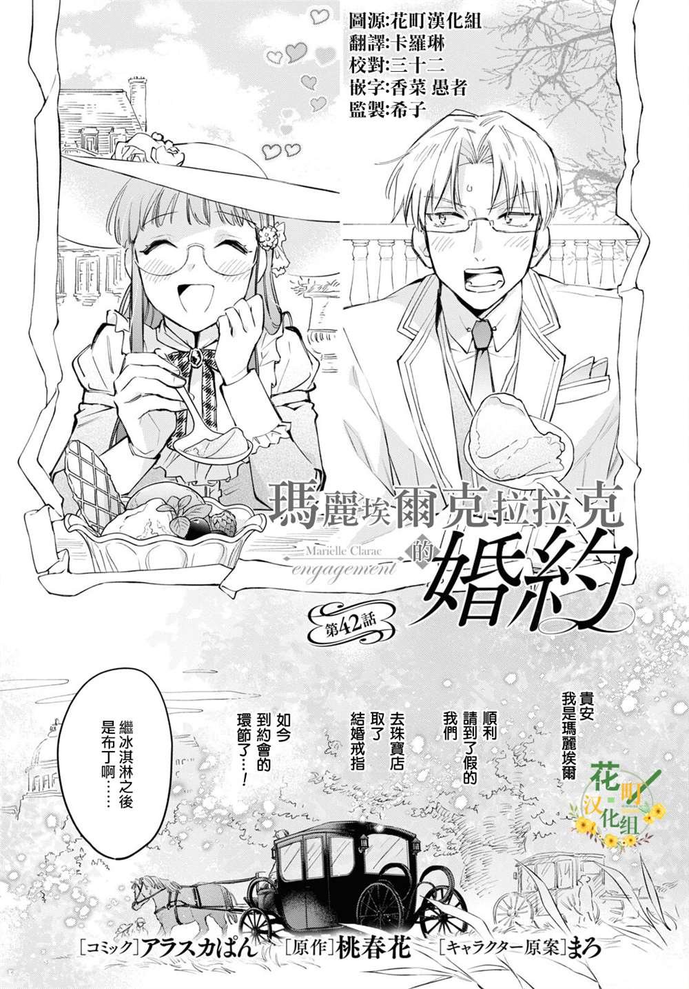 第42话