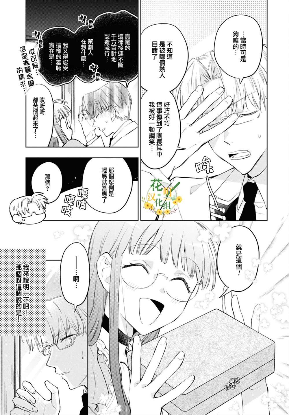 第42话