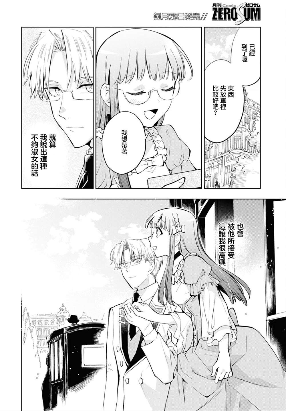 第42话