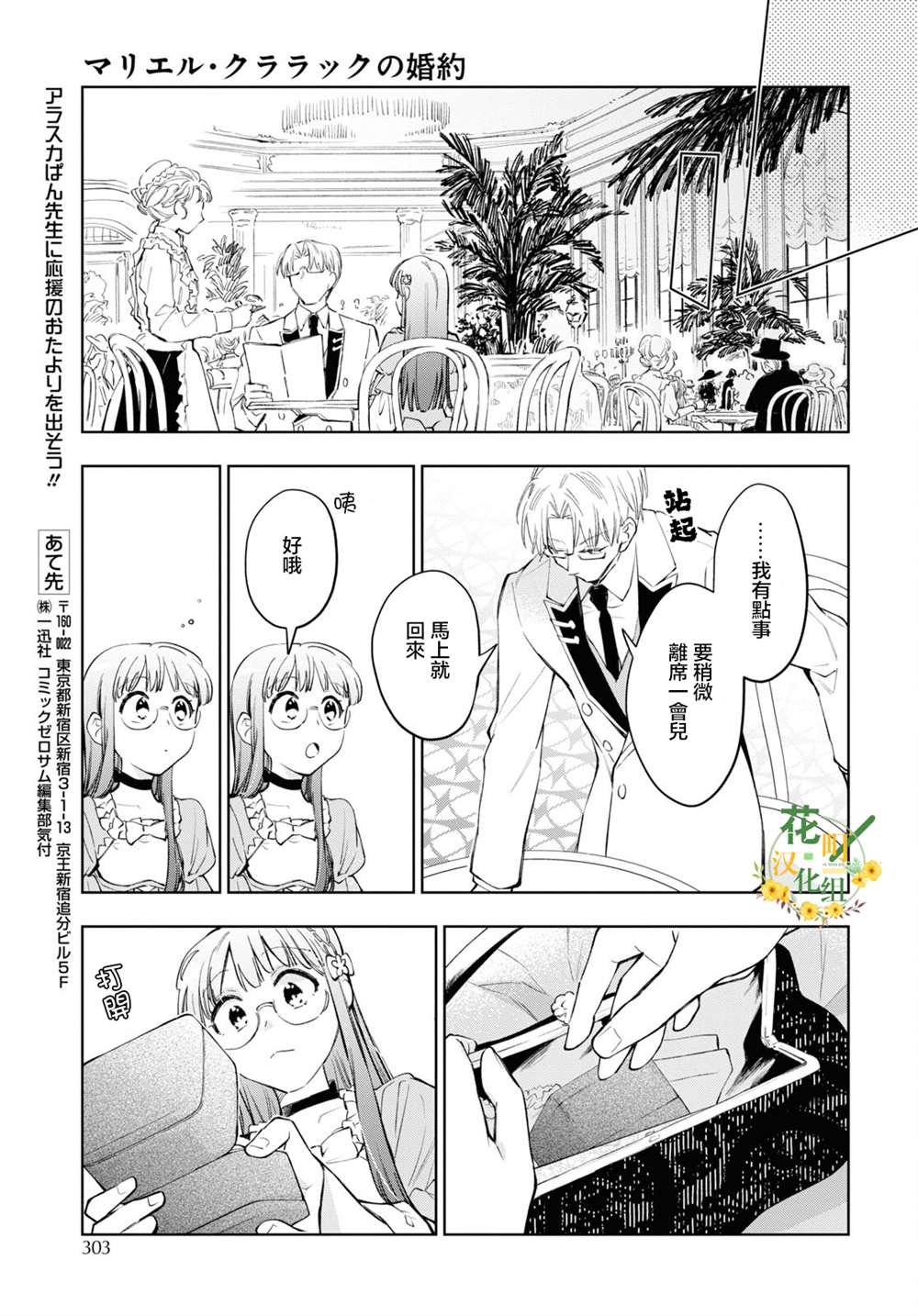 第42话