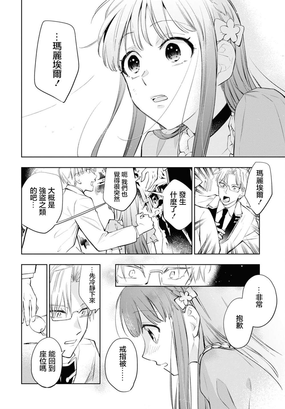 第42话