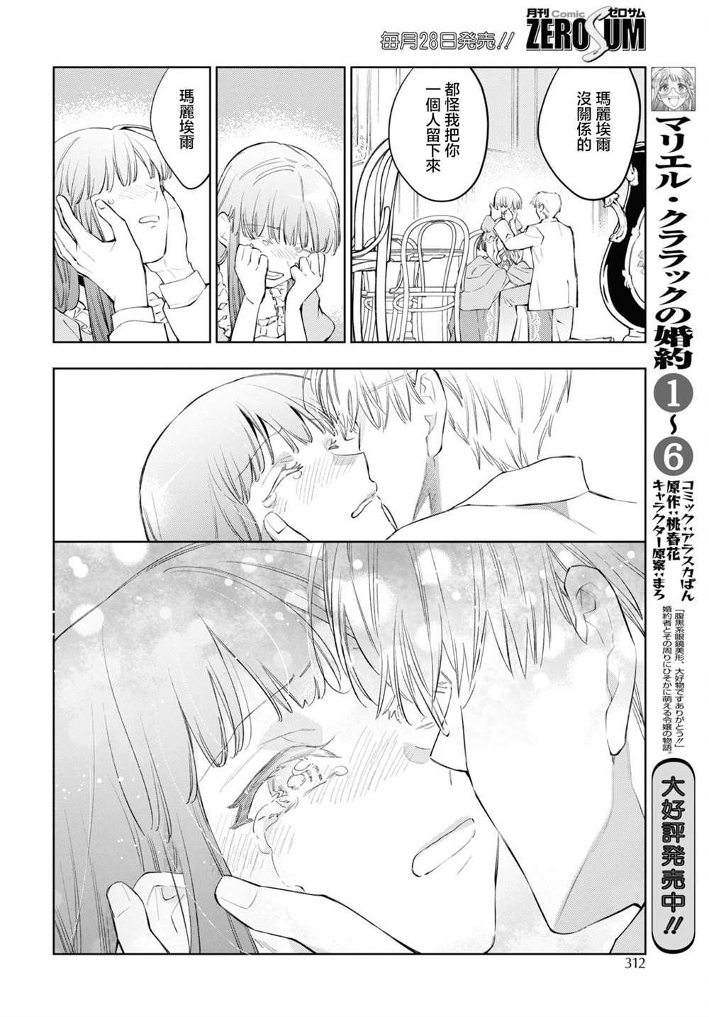 第42话