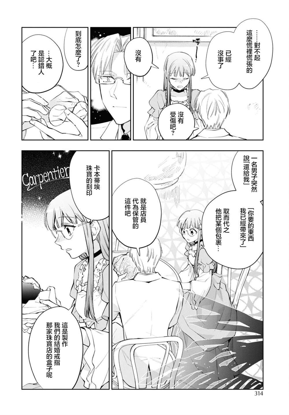 第42话