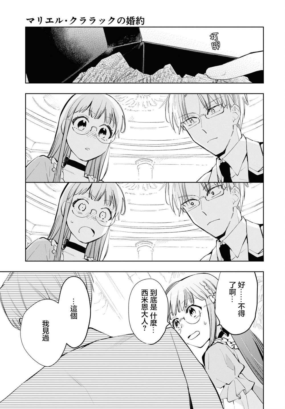 第42话