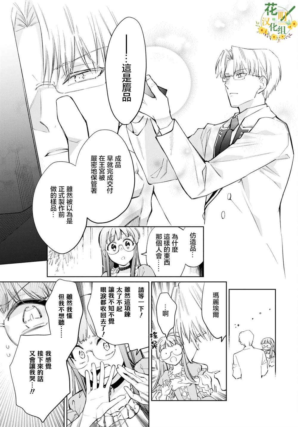 第42话