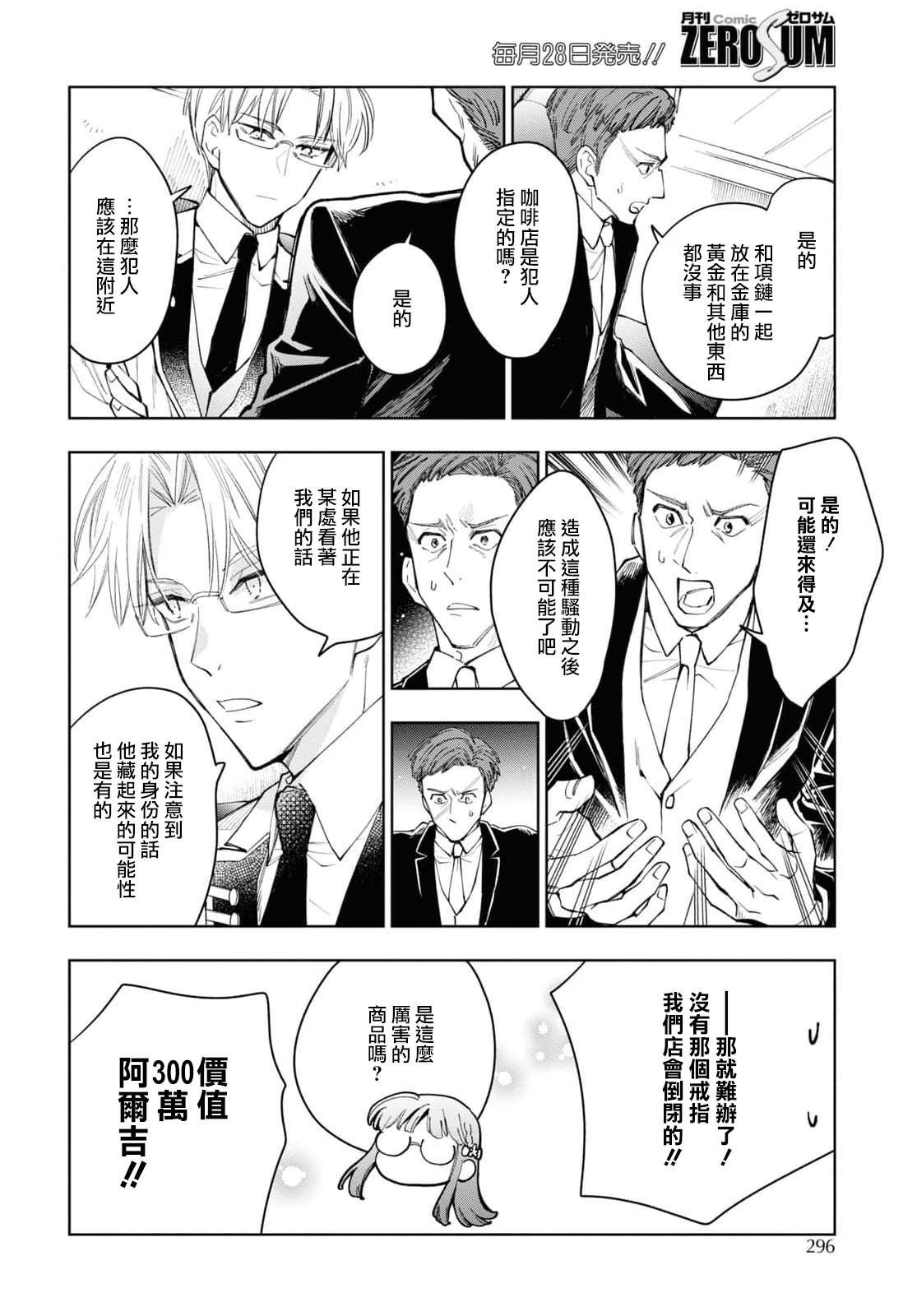 第43话