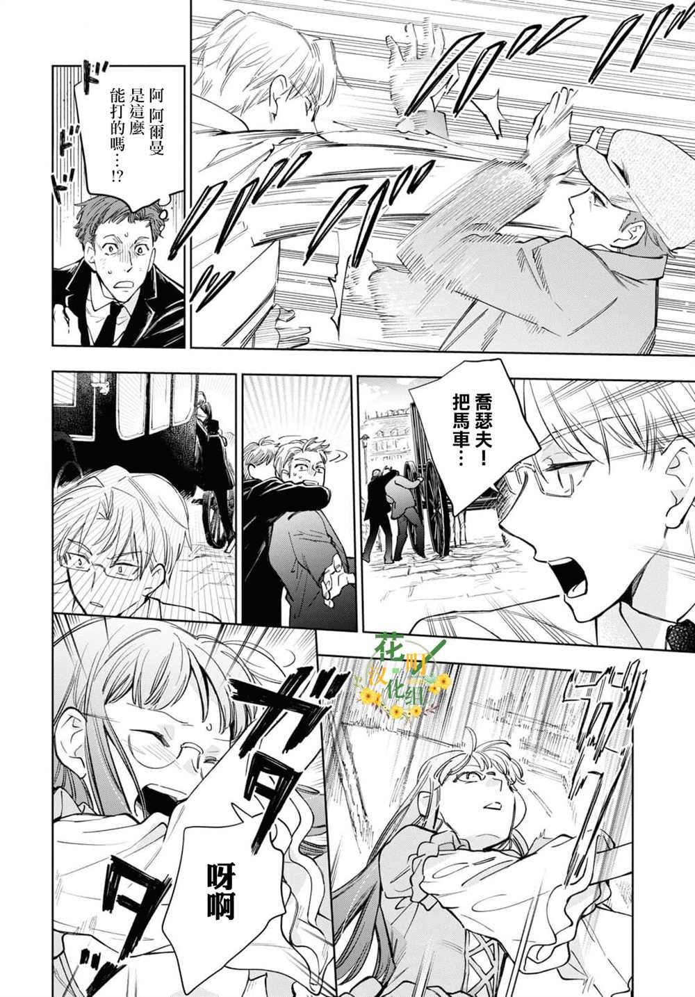 第44话