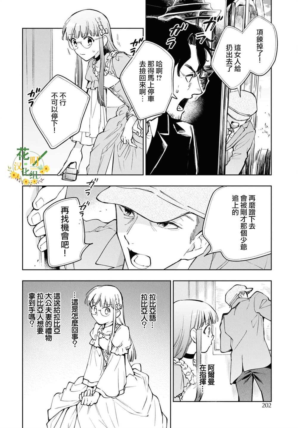第44话
