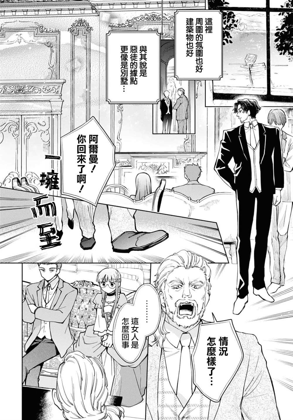 第44话