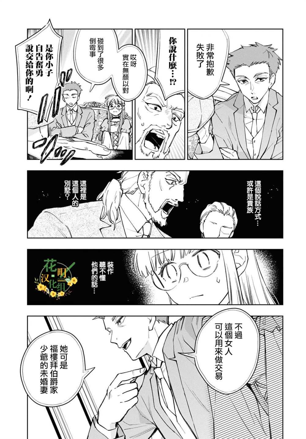 第44话