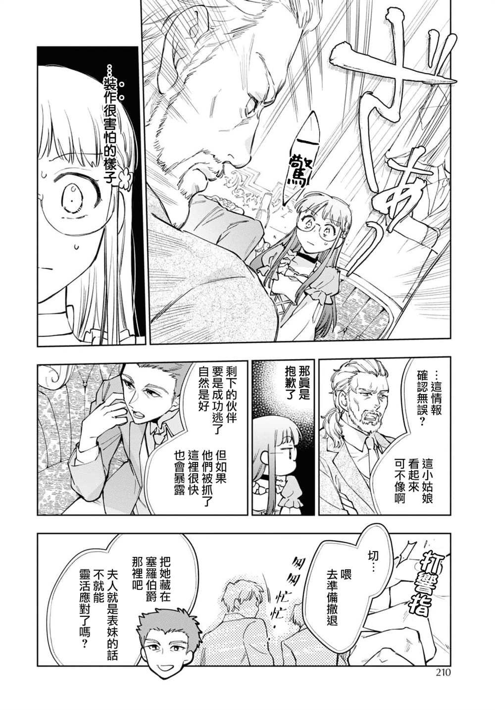 第44话