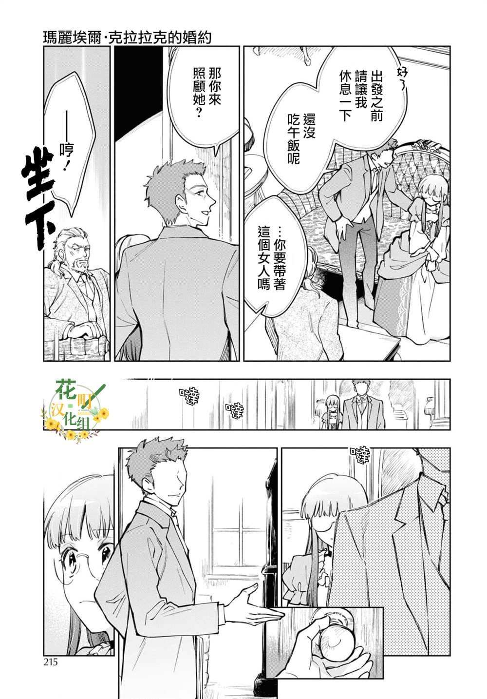 第44话