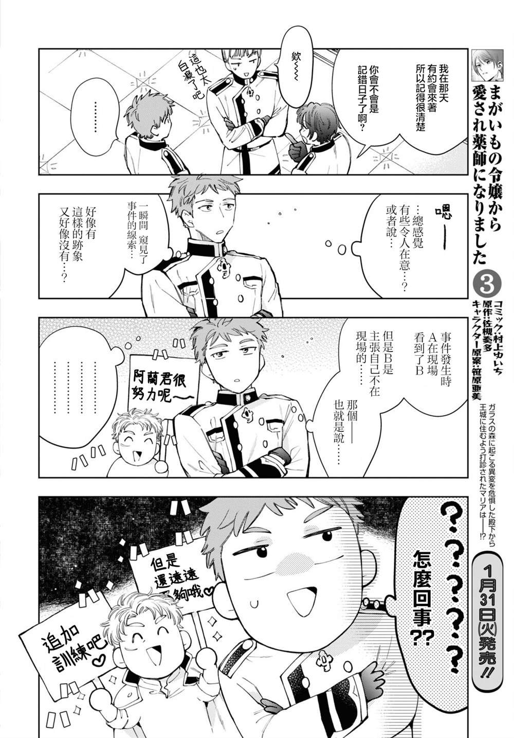 第45话