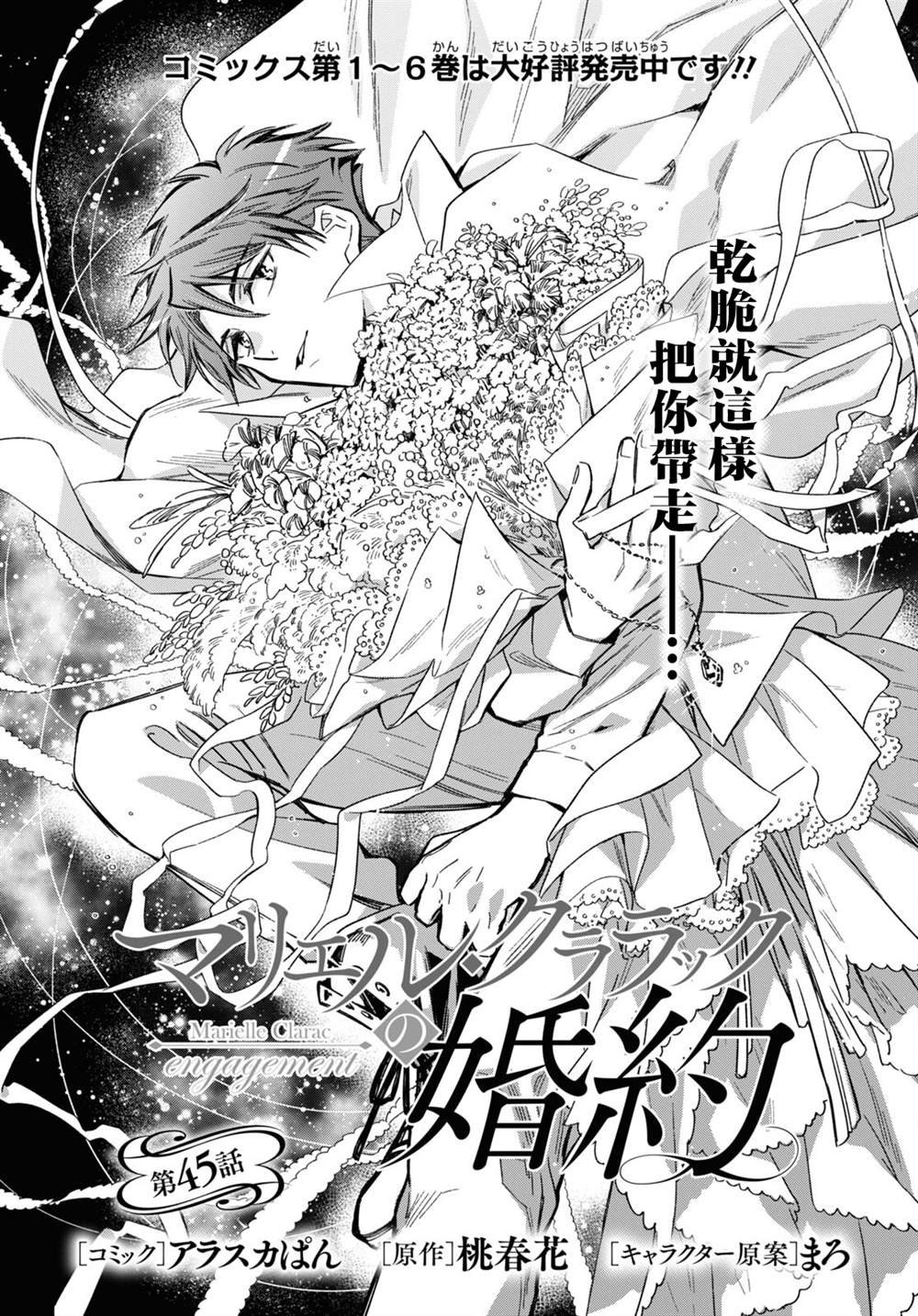 第45话