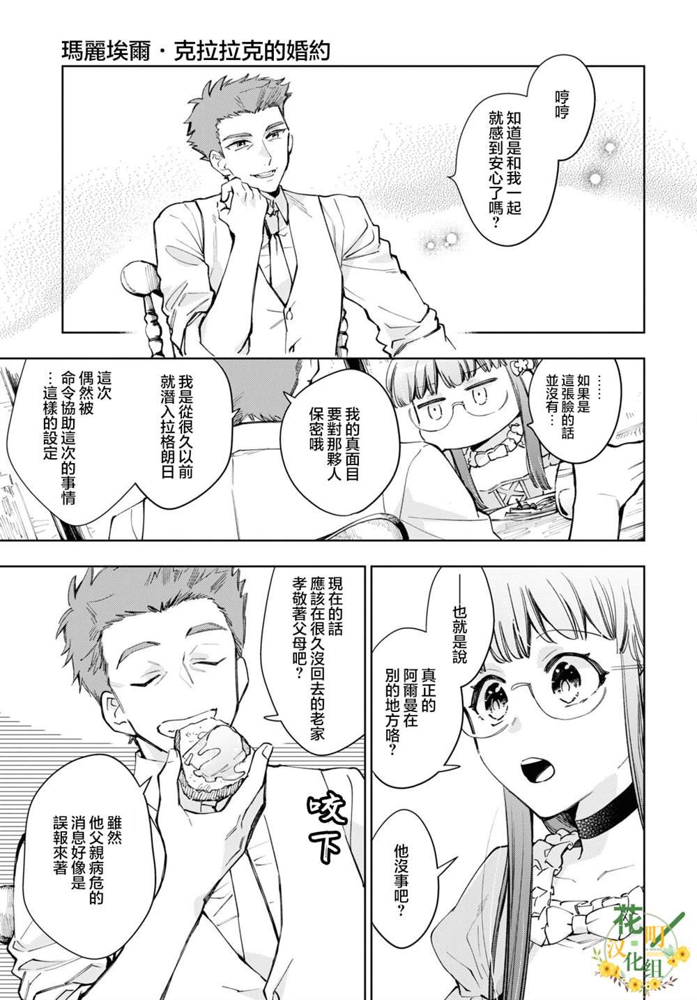 第45话