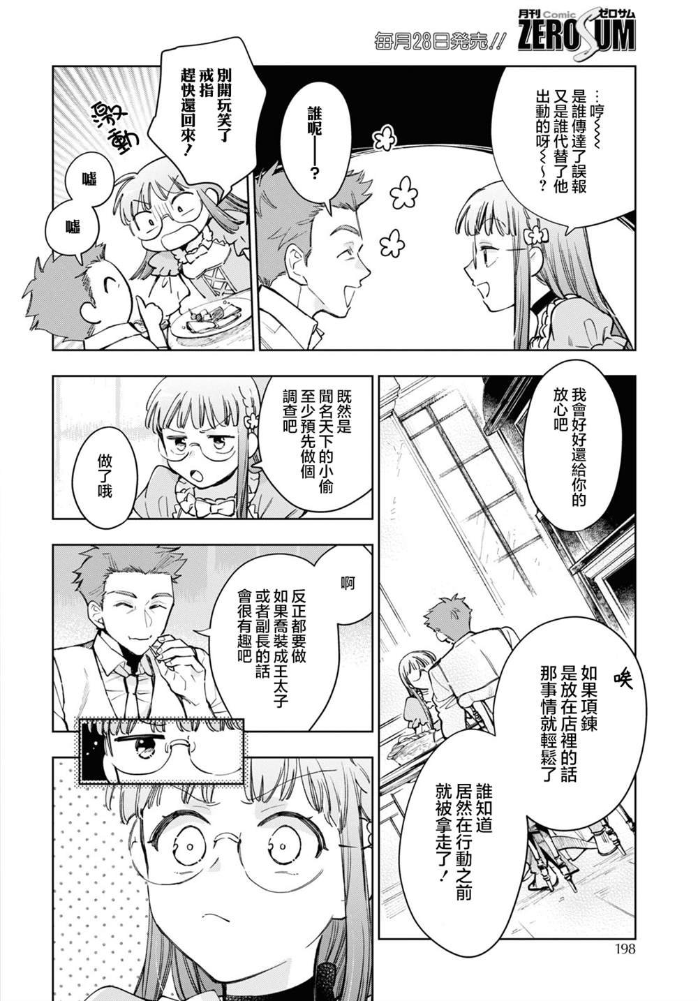 第45话