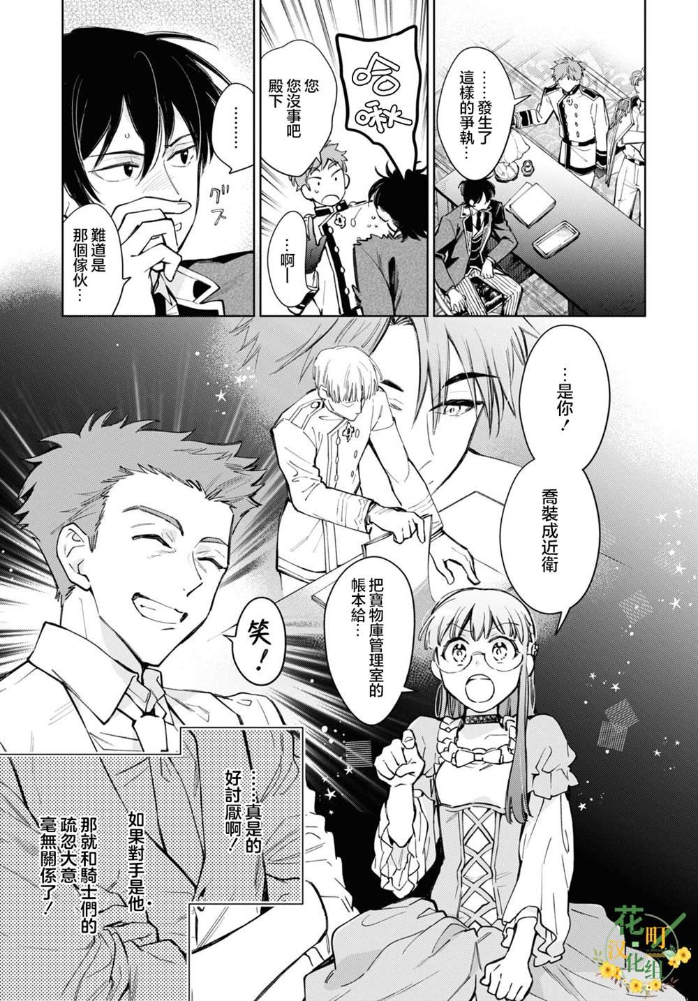 第45话