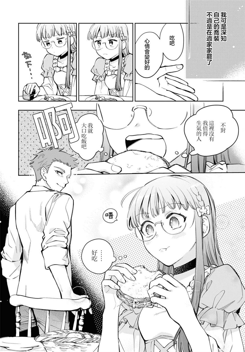 第45话