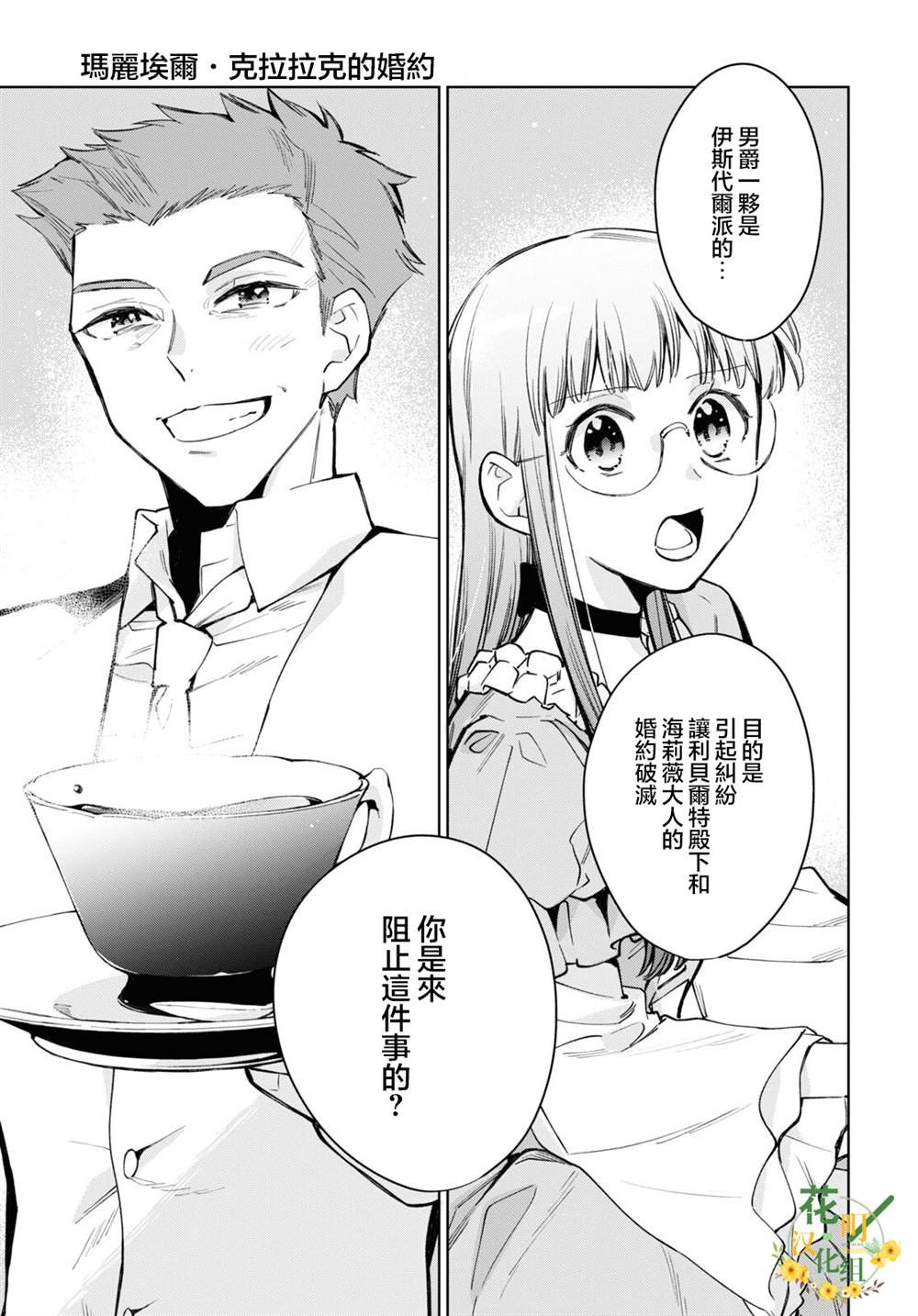 第45话