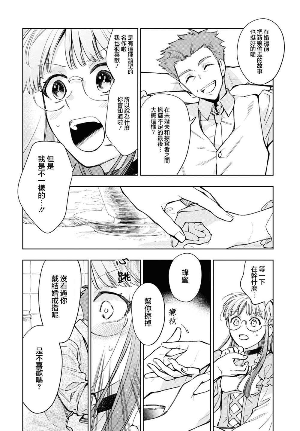第45话