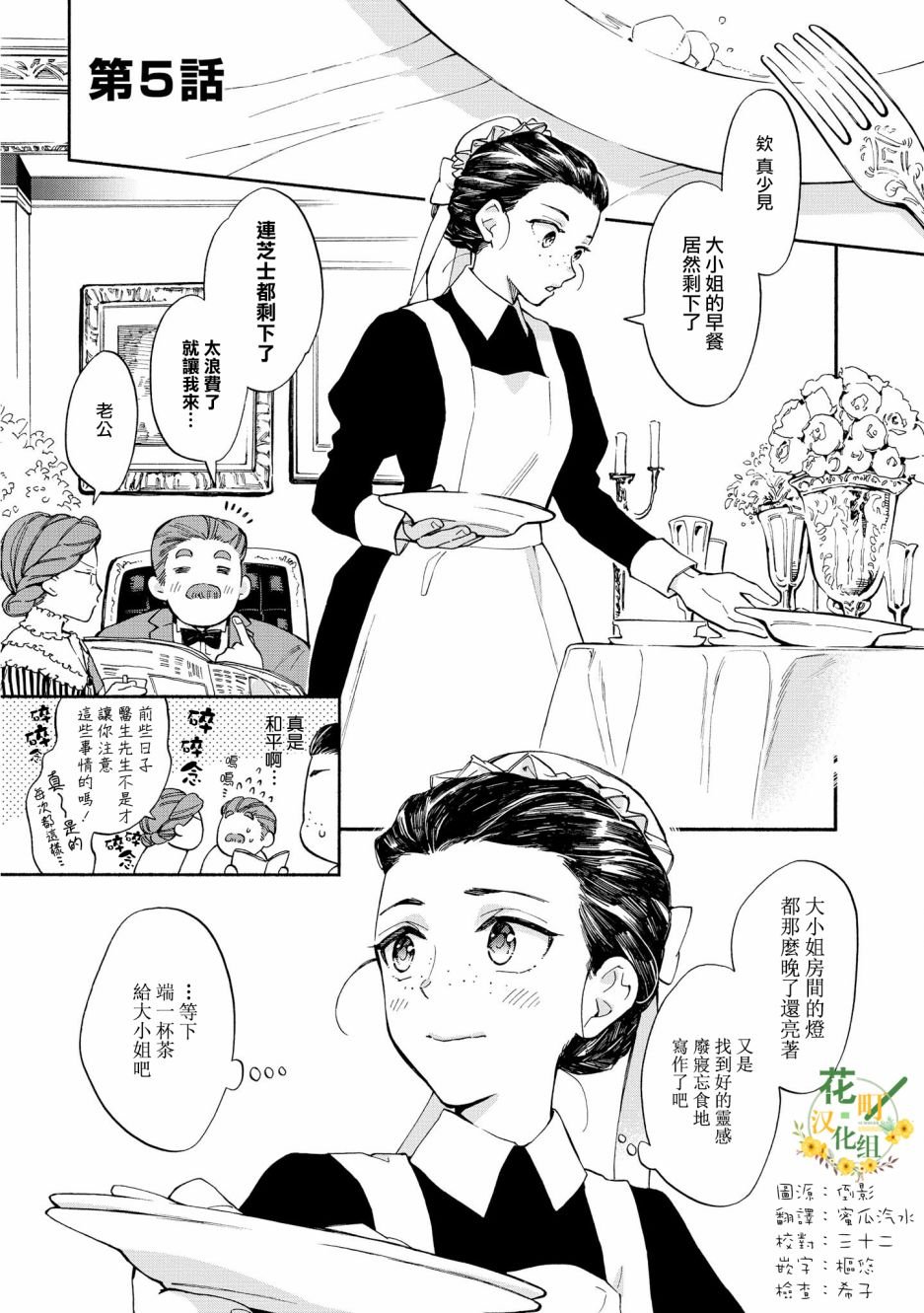 第5话