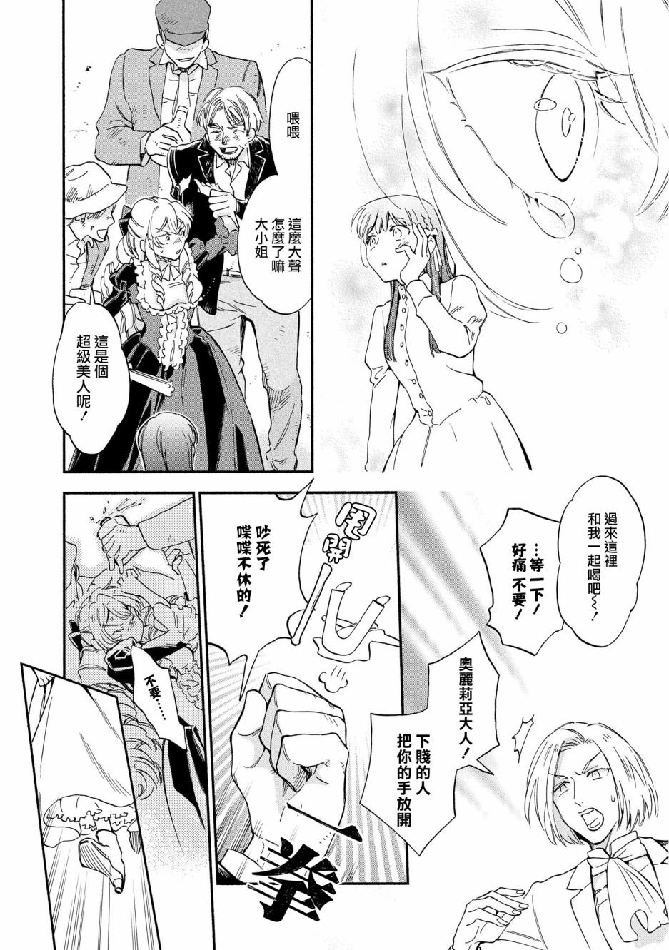 第5话