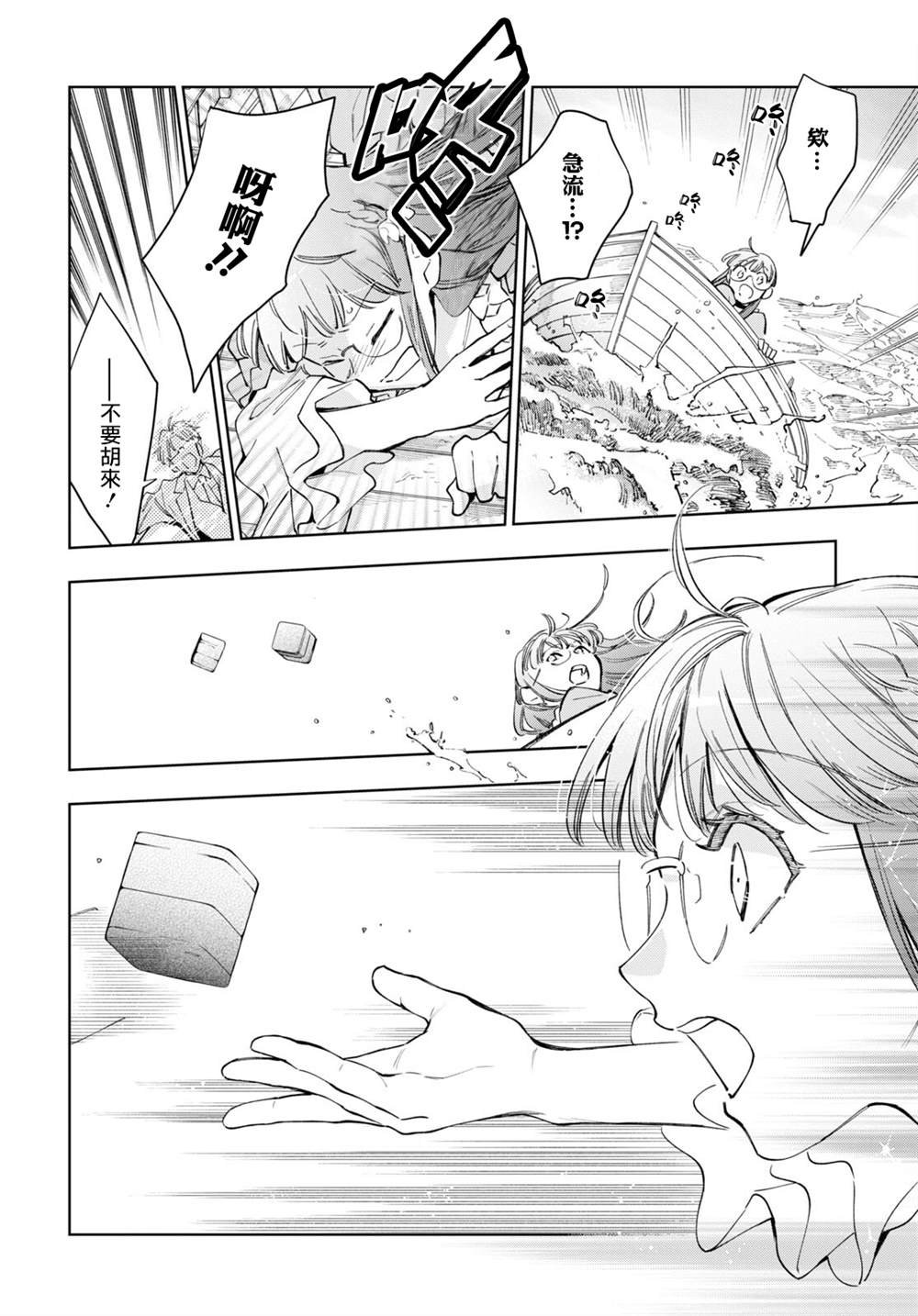第46话