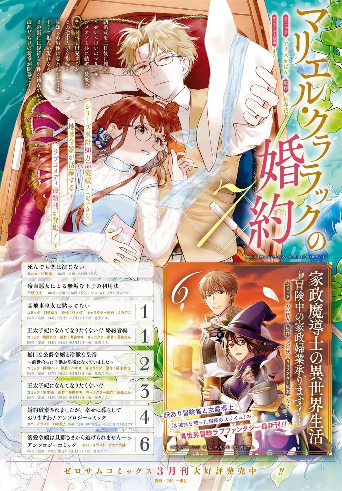 第47话