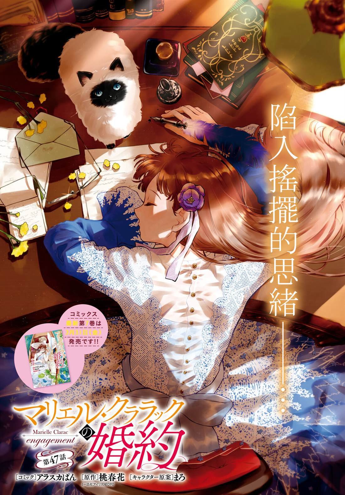 第47话