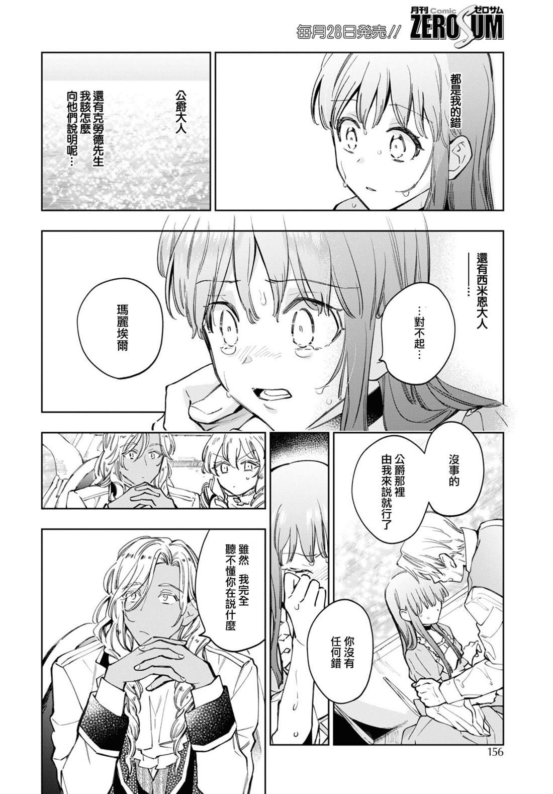 第47话