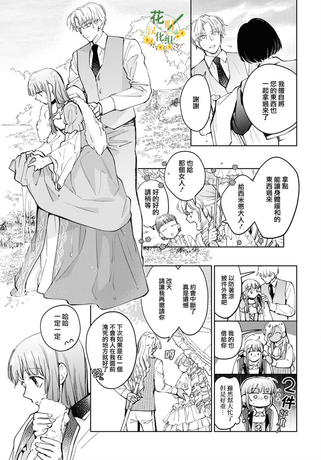 第47话