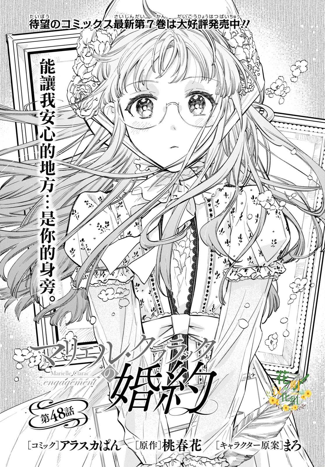 第48话
