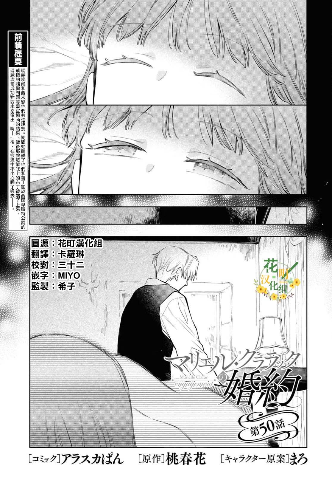 第50话