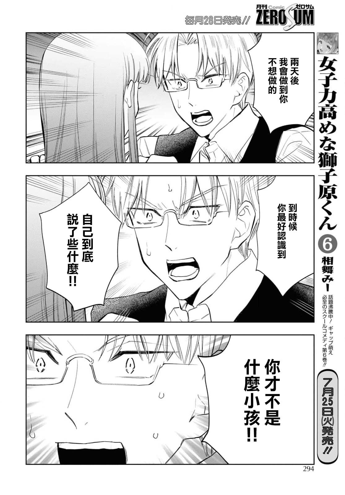 第50话