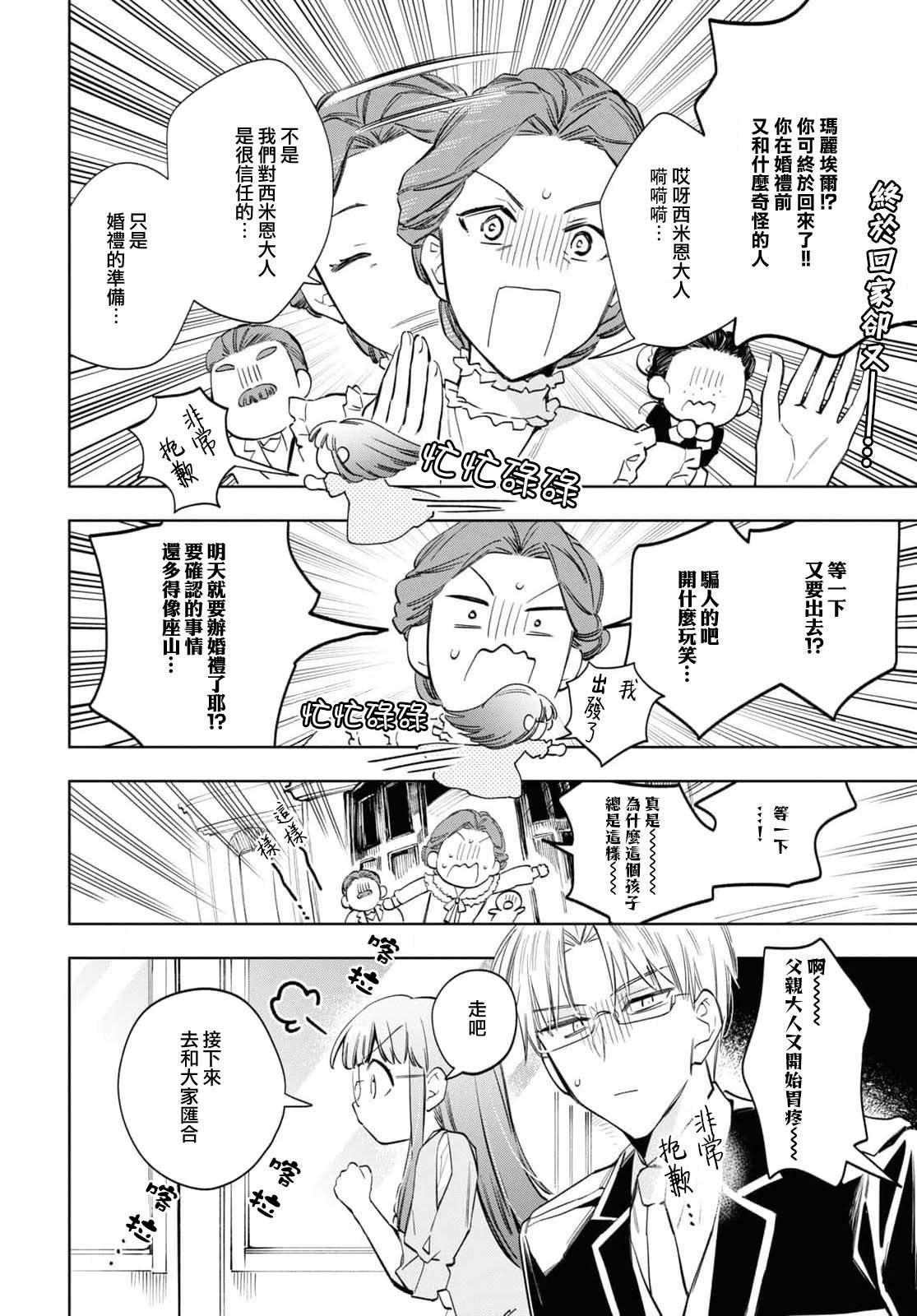 第51话