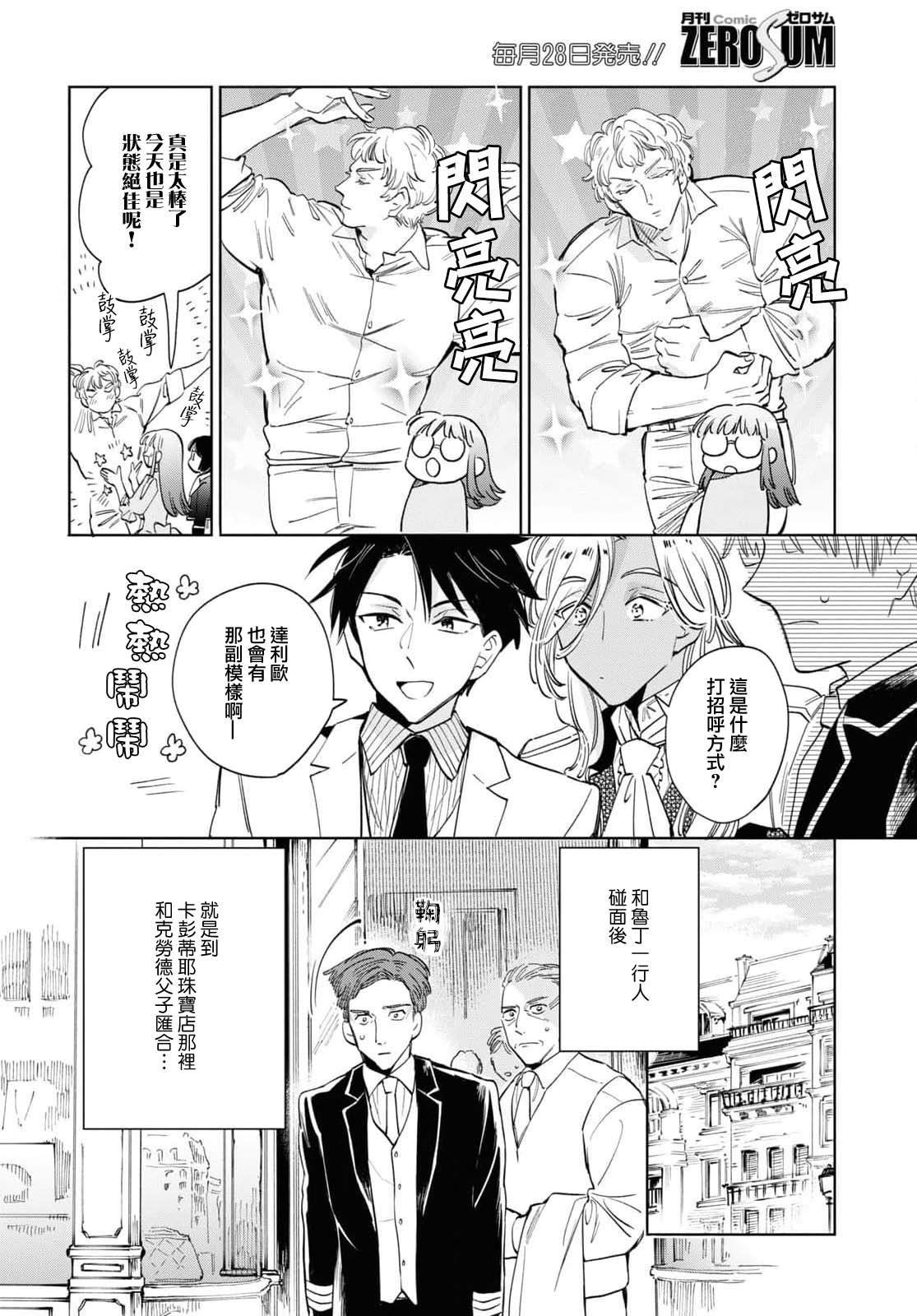 第51话