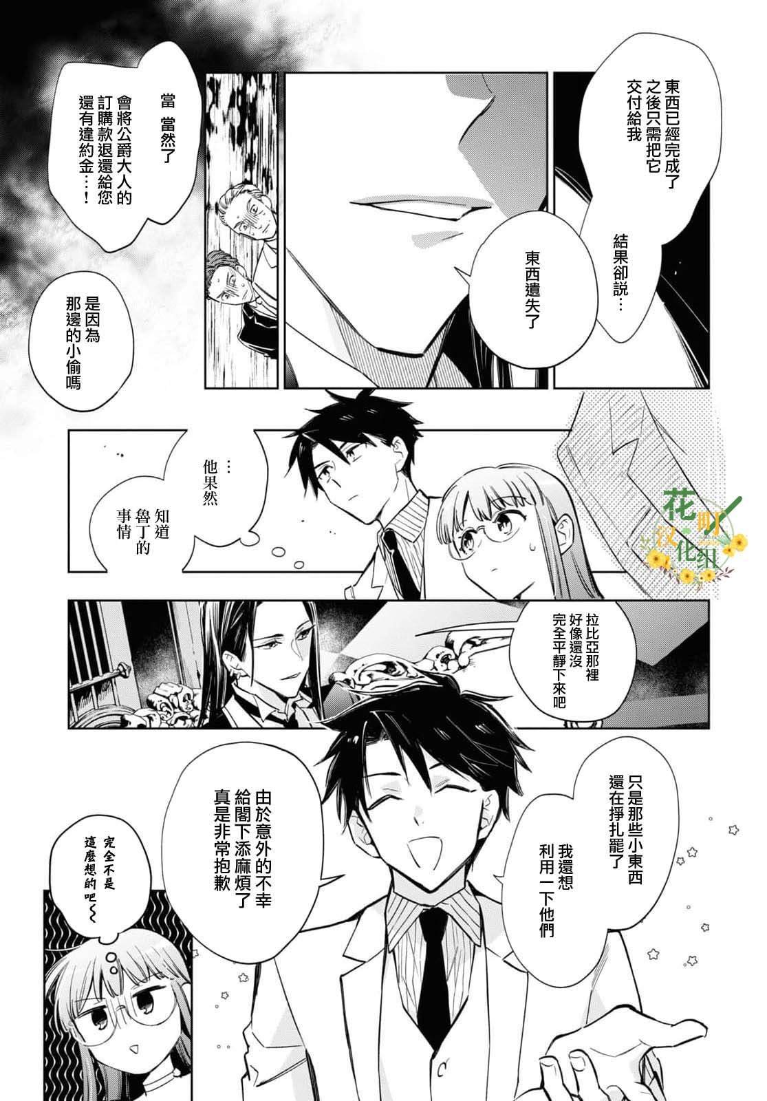 第51话