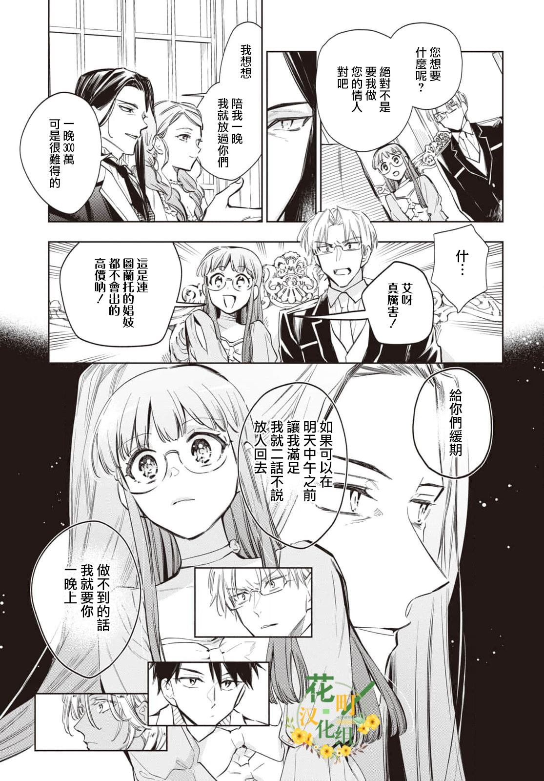 第52话