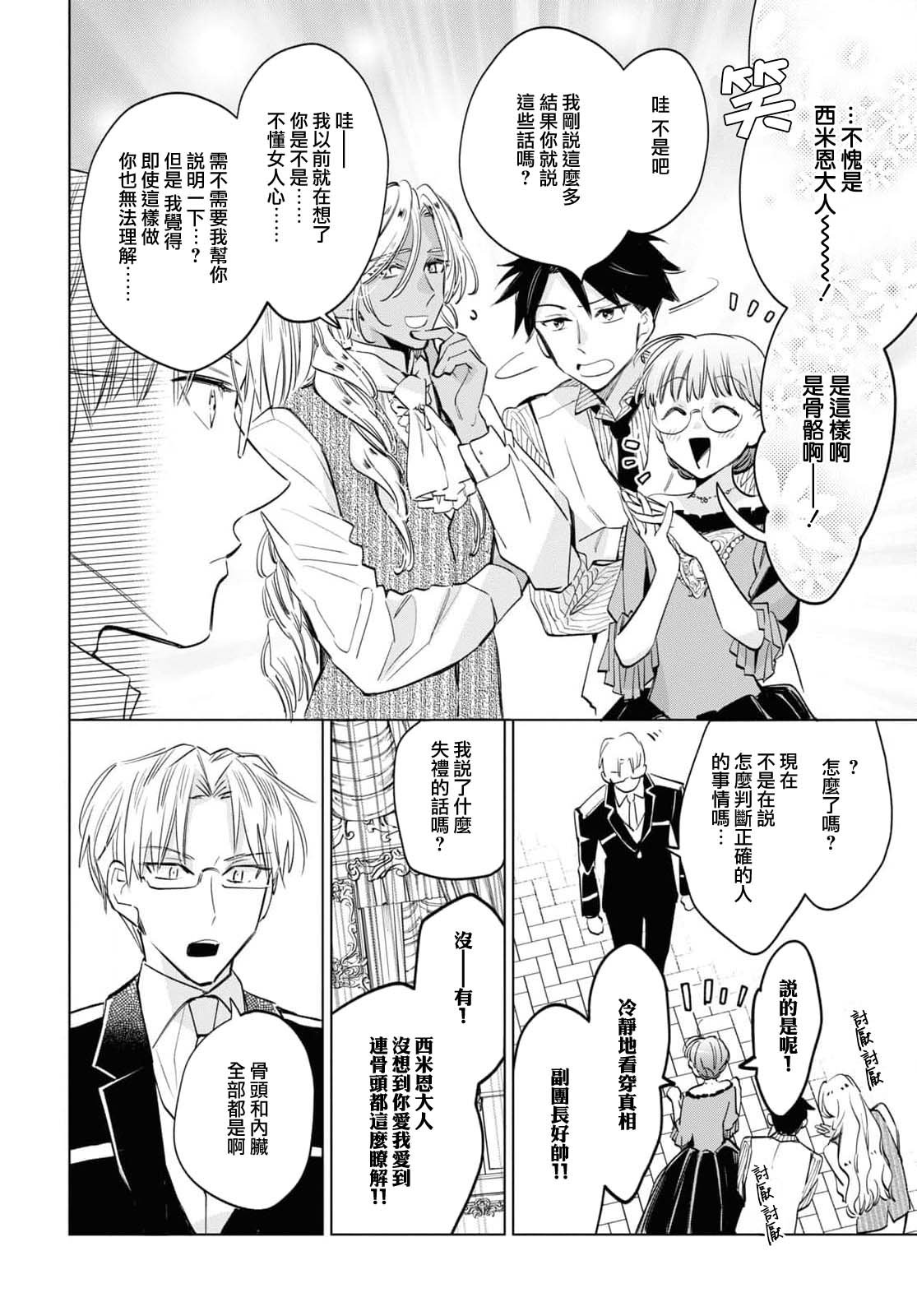 第53话